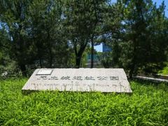 -元大都城垣遗址公园