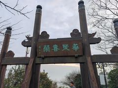 -杭州半山国家森林公园
