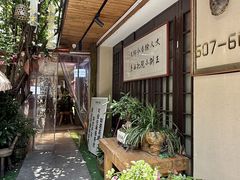 -王捌小院(红花坡店)