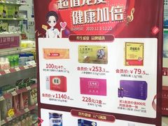 -百联第一医药(博山路店)