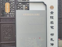 -南京市民俗博物馆(甘熙故居)