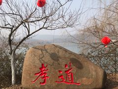 -艾山风景名胜区