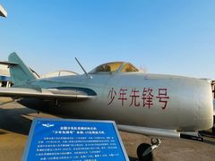 -中国航空博物馆