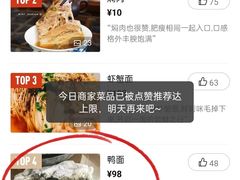 -御面斋精品面馆