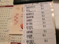 账单-金悦轩海鲜酒家(银河店)