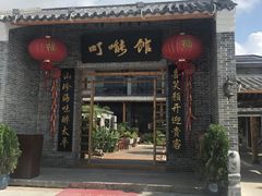 门面-顺德了能馆(虎门店)