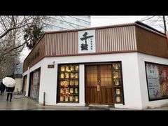 -千懿六本木酒场(常熟路店)