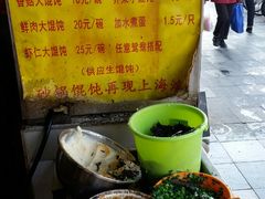 -阿麟馄饨(延长路店)