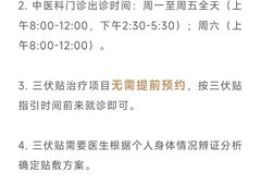 -中山大学附属第三医院(天河院区)