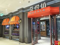 门面-豆捞坊(金桥店)