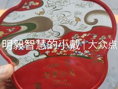 -眉州东坡(清河万象汇店)