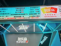 -多乐岛运动游乐城(杭州店)
