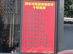 -群乐饭店(滨安路店)