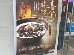 -鲜芋仙(南开大悦城店)