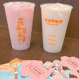 樱花季🌸一定要来喝这杯爷爷不泡茶