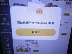 -麦当劳(东苑丽宝商业广场店)