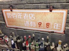 -炙热童年·老北京炙子烤肉(南锣鼓巷店)