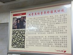 -人和水上飘(第一家店)