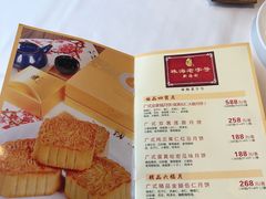 菜单-新海利海鲜城·41年珠海老字号(夏湾店)