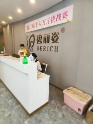 -碧丽姿美容瘦身