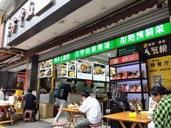 -方中山胡辣汤(成都首店)