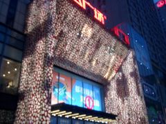 -万达影城(IMAX激光铁西万达广场店)