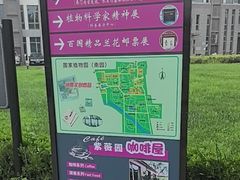 -国家植物园南园