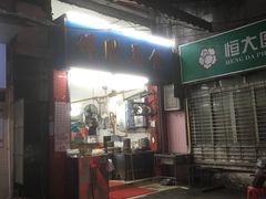 门面-祥胜美食