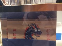 -降龙爪爪(建设路2店)