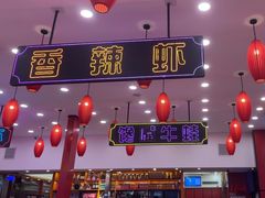 -簋街仔仔小龙虾(总店)