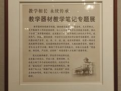 -哈尔滨工业大学-博物馆