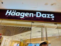 门面-哈根达斯(大悦城店)