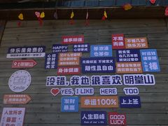 -明堂山风景区