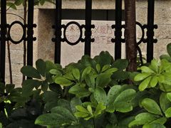 -厦门瑞颐大酒店·VIRGO威士忌酒吧