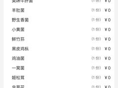 -草墩罗非鱼庄•野生菌•腊排骨(七星街上段店)