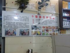 -十里铺铁板鱿鱼