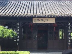 景点-梅园