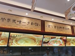 -老淮城·长鱼面(河下古镇店)