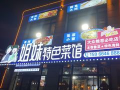 -宝龙广场(蓬莱区)