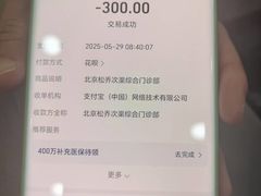 -松乔体检(亦庄店)