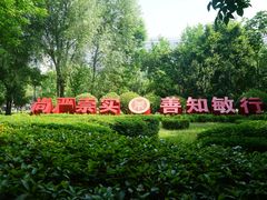 -河南牧业经济学院(龙子湖校区)