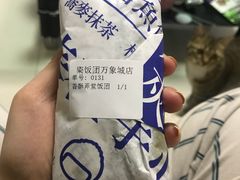 香酥弄堂饭团-眷村阿嬷(华润万象城店)