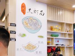 -朱洪元苏式面馆(绿宝广场店)