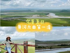 -黄河九曲第一湾