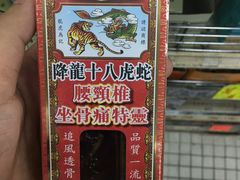 -龙城大药房