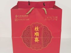 -芦庄子桂顺斋(和平路总店)