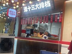 -谭十三大排档·18年老字号(船山路总店)