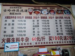 -周良天山牛杂城(天山路总店)
