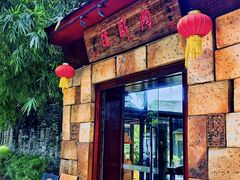 -陶醉馆·佛山创意菜(南风古灶店)