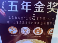 -瑞幸咖啡(怡富广场店)